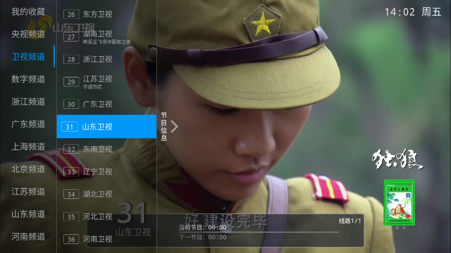 剧迷宝TV截图1