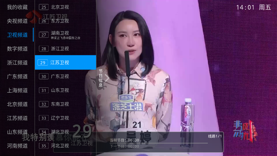 剧迷宝TV截图2