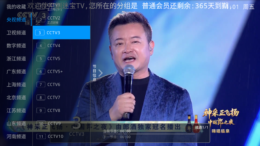 剧迷宝TV截图3