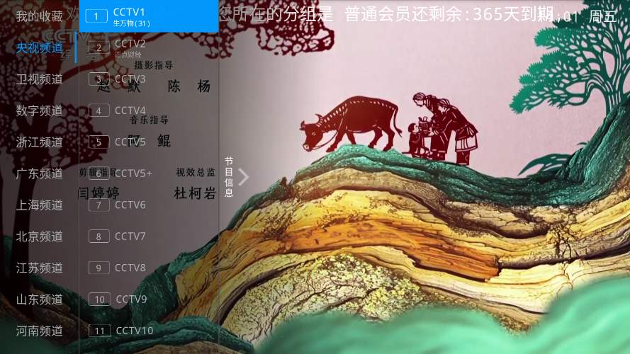 剧迷宝TV截图4
