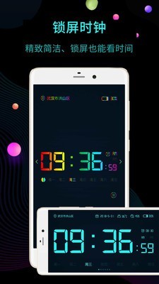 幂宝桌面时钟截图1