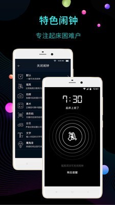 幂宝桌面时钟截图3