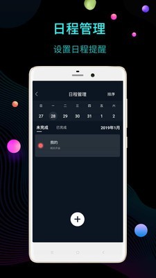 幂宝桌面时钟截图4