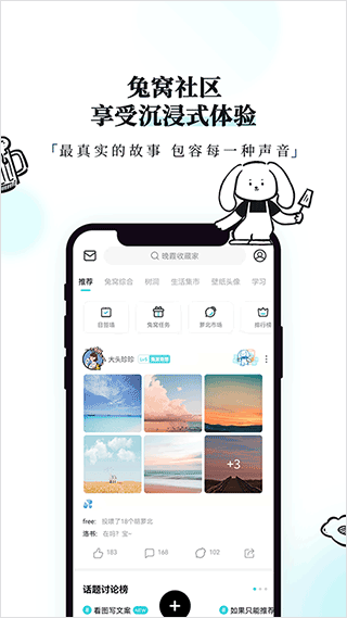 Moo日记旧版截图1