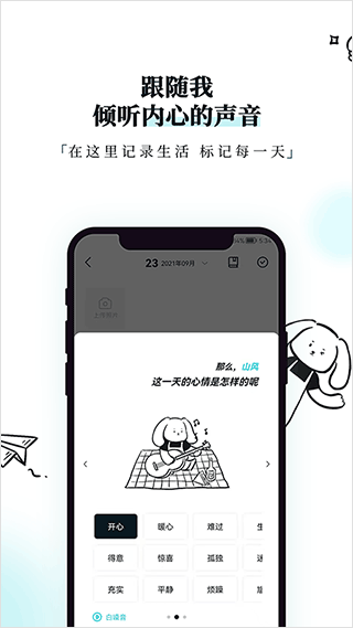 Moo日记旧版截图4