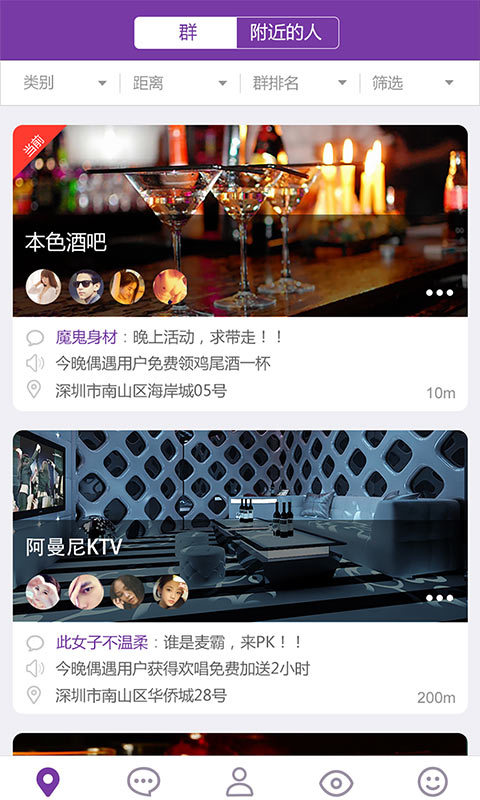 91勾搭截图2