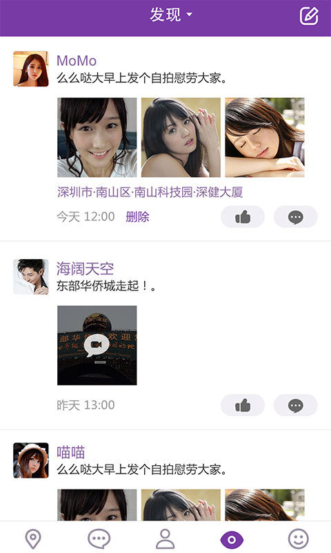 91勾搭截图3