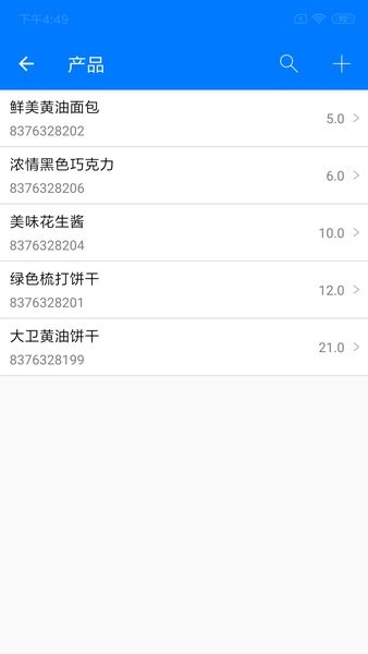 诺动条码截图3
