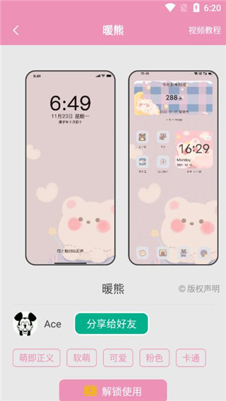 桌面小管家截图1