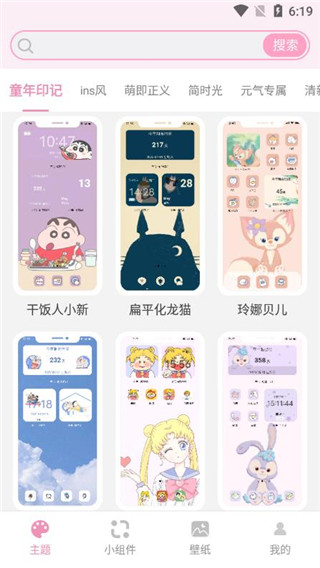 桌面小管家截图2