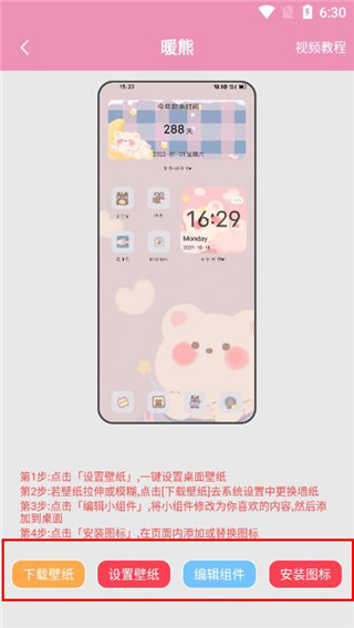 桌面小管家截图3