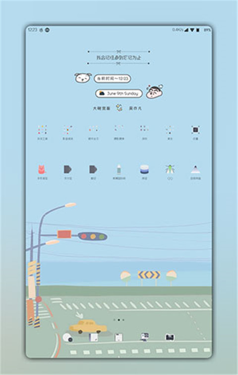 KWGT截图1