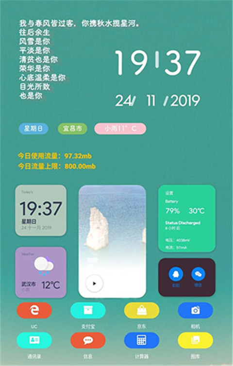 KWGT截图3
