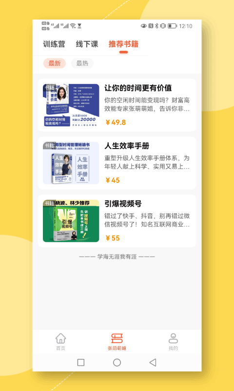 青创繁星截图1
