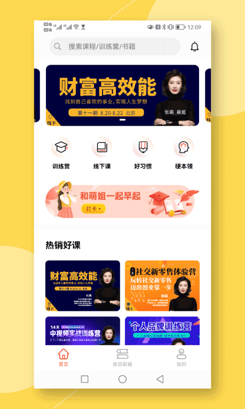 青创繁星截图2
