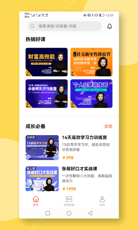 青创繁星截图3