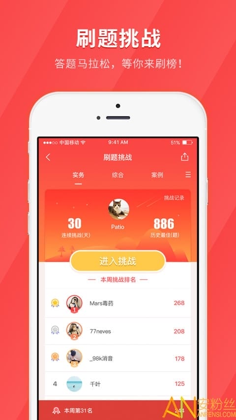 消防快题库截图2