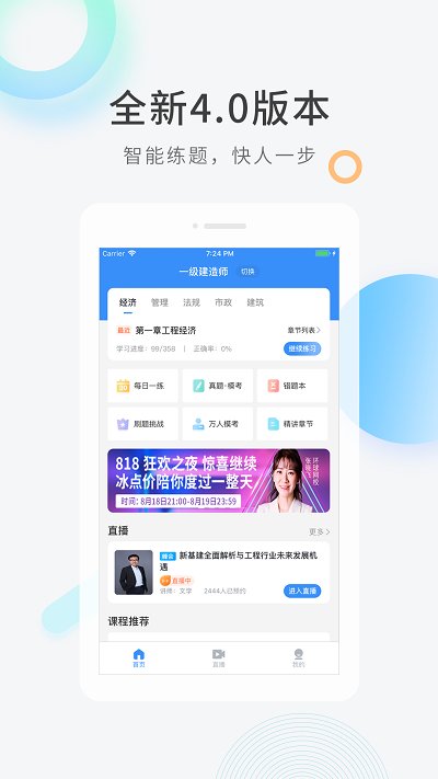 消防快题库截图4