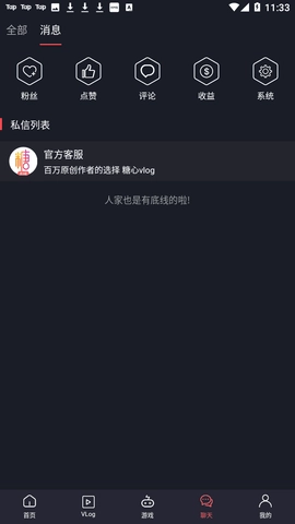 糖心直播截图1