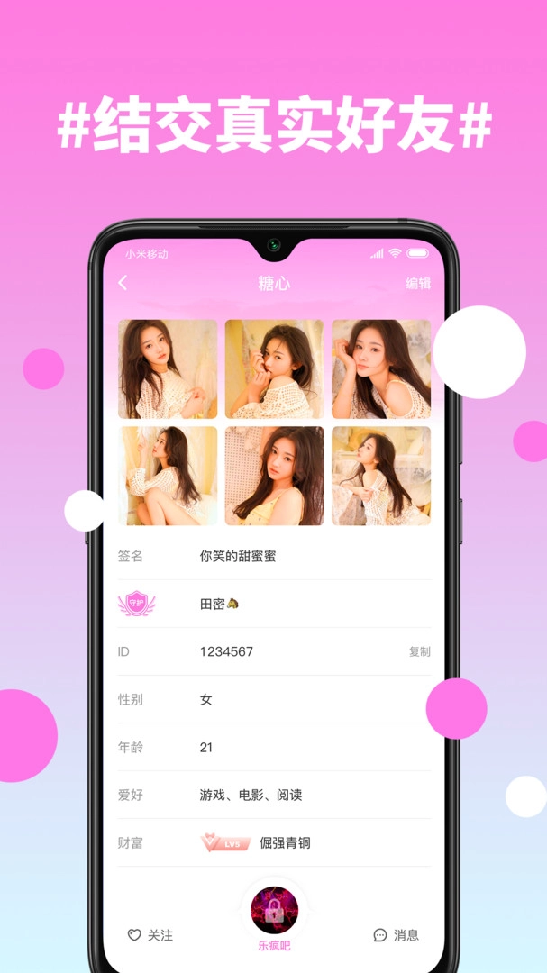 糖心直播截图2
