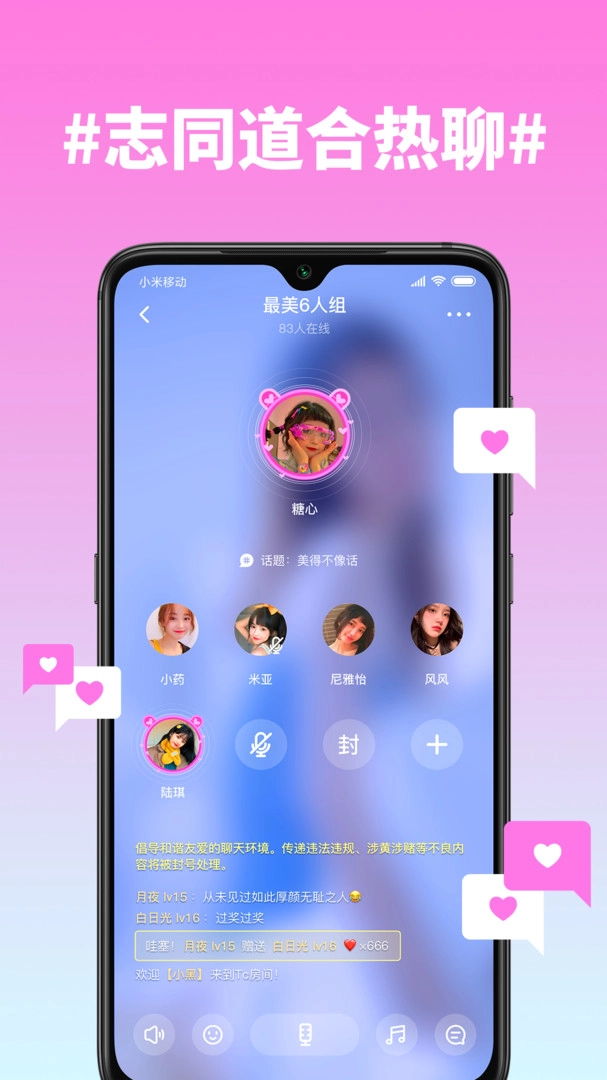 糖心直播截图3