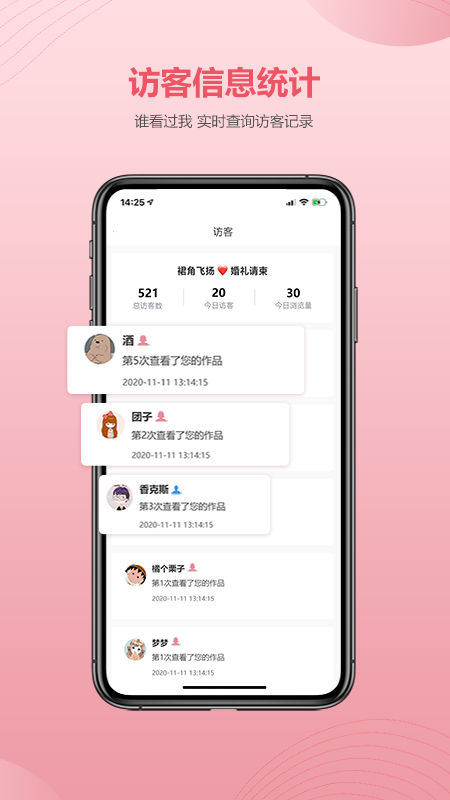婚贝请柬截图1