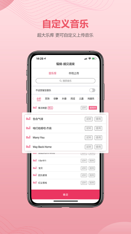 婚贝请柬截图3