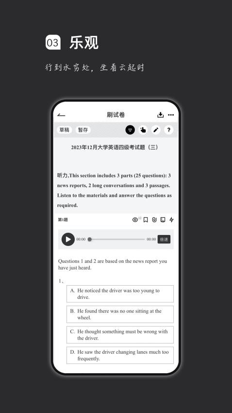 疯狂刷题官方版截图2