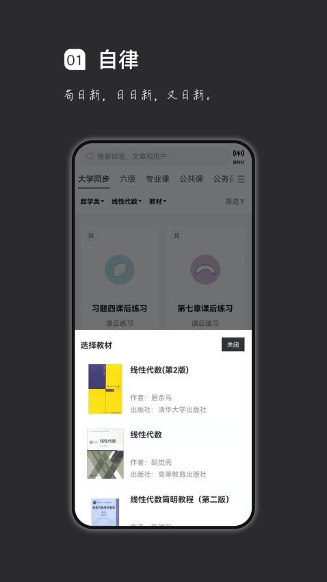 疯狂刷题官方版截图3