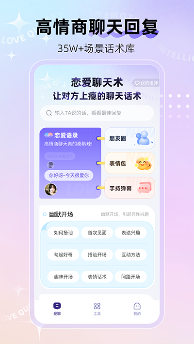 河马输入法截图2