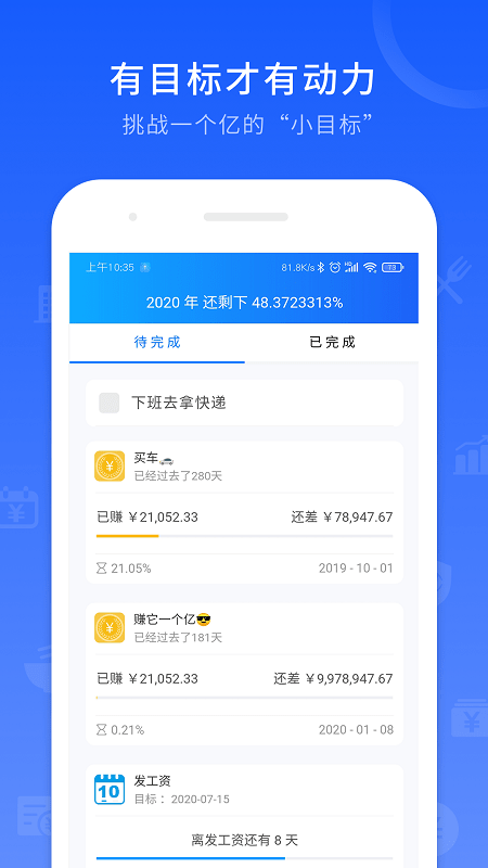 工时记录截图1