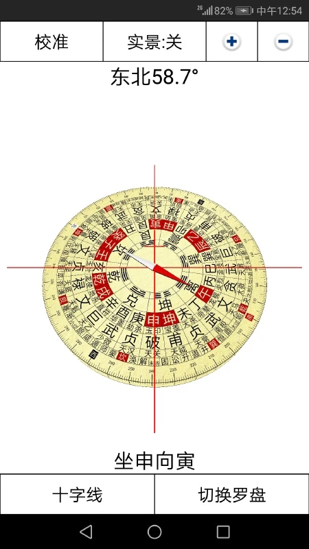 3D罗盘指南针截图1