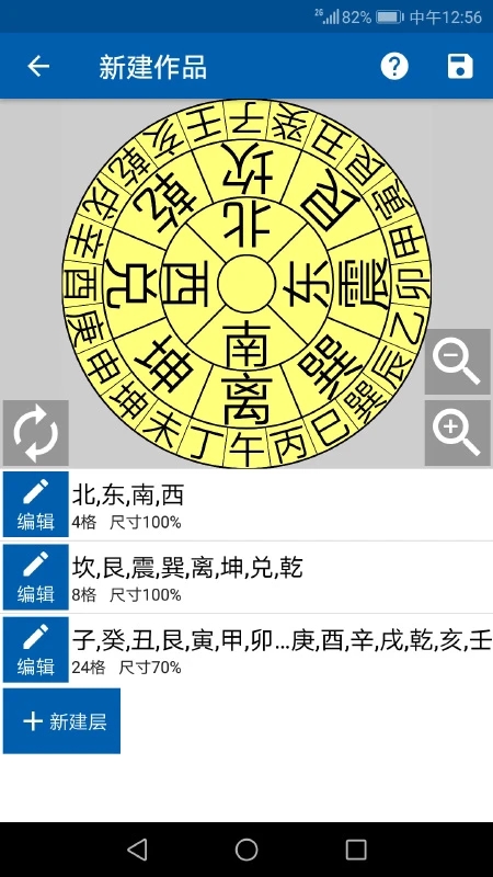 3D罗盘指南针截图3