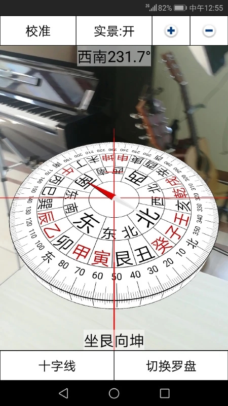 3D罗盘指南针截图4