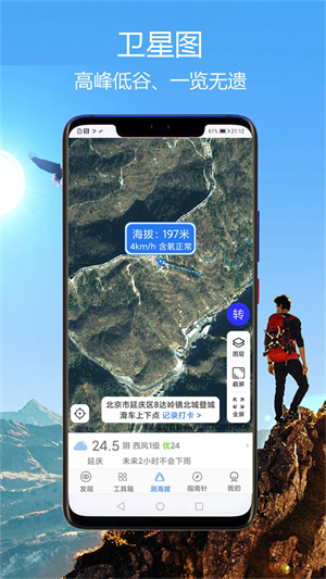 GPS海拔指南针截图3