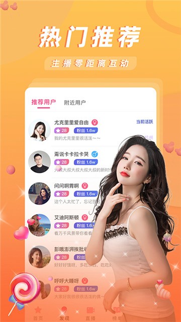 蜜汁直播截图2