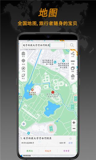 全能指南针截图2