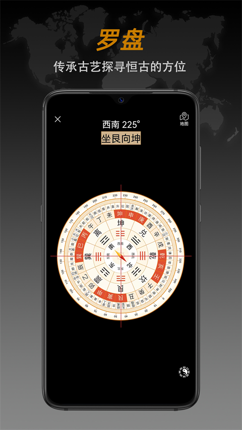 全能指南针截图3