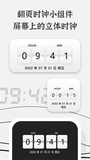 生辰截图2