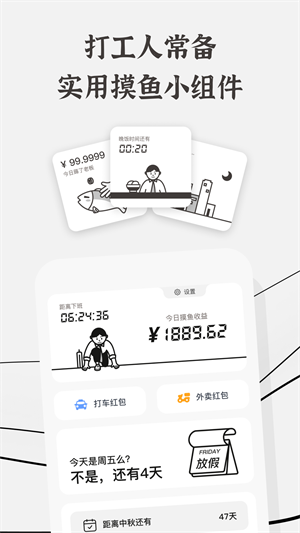 生辰截图4