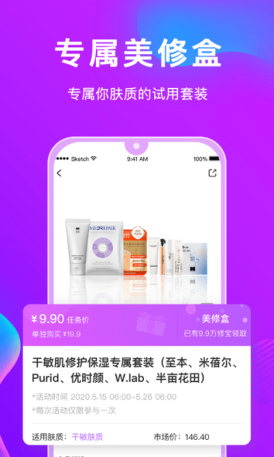 美丽修行截图1