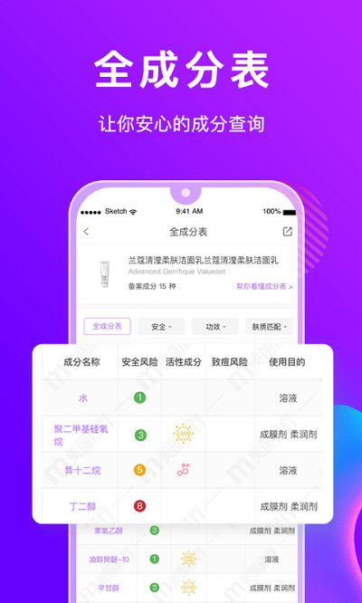美丽修行截图3