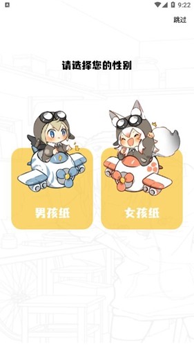 16漫画截图3