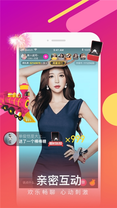 芭比直播截图1
