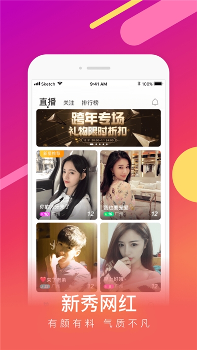 芭比直播截图2