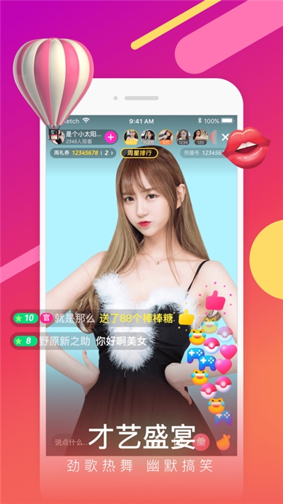 芭比直播截图3