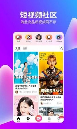 美眉直播截图1