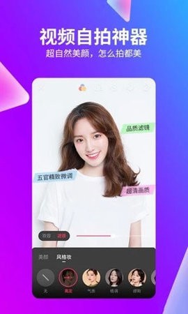 美眉直播截图2