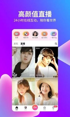 美眉直播截图3