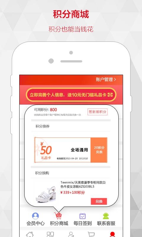 优购时尚商城截图2